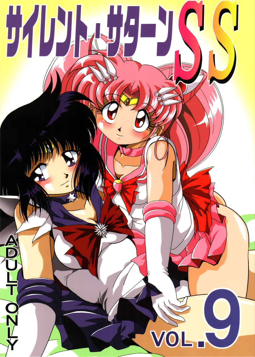 Silent Saturn SS Vol. 9 page 1 full