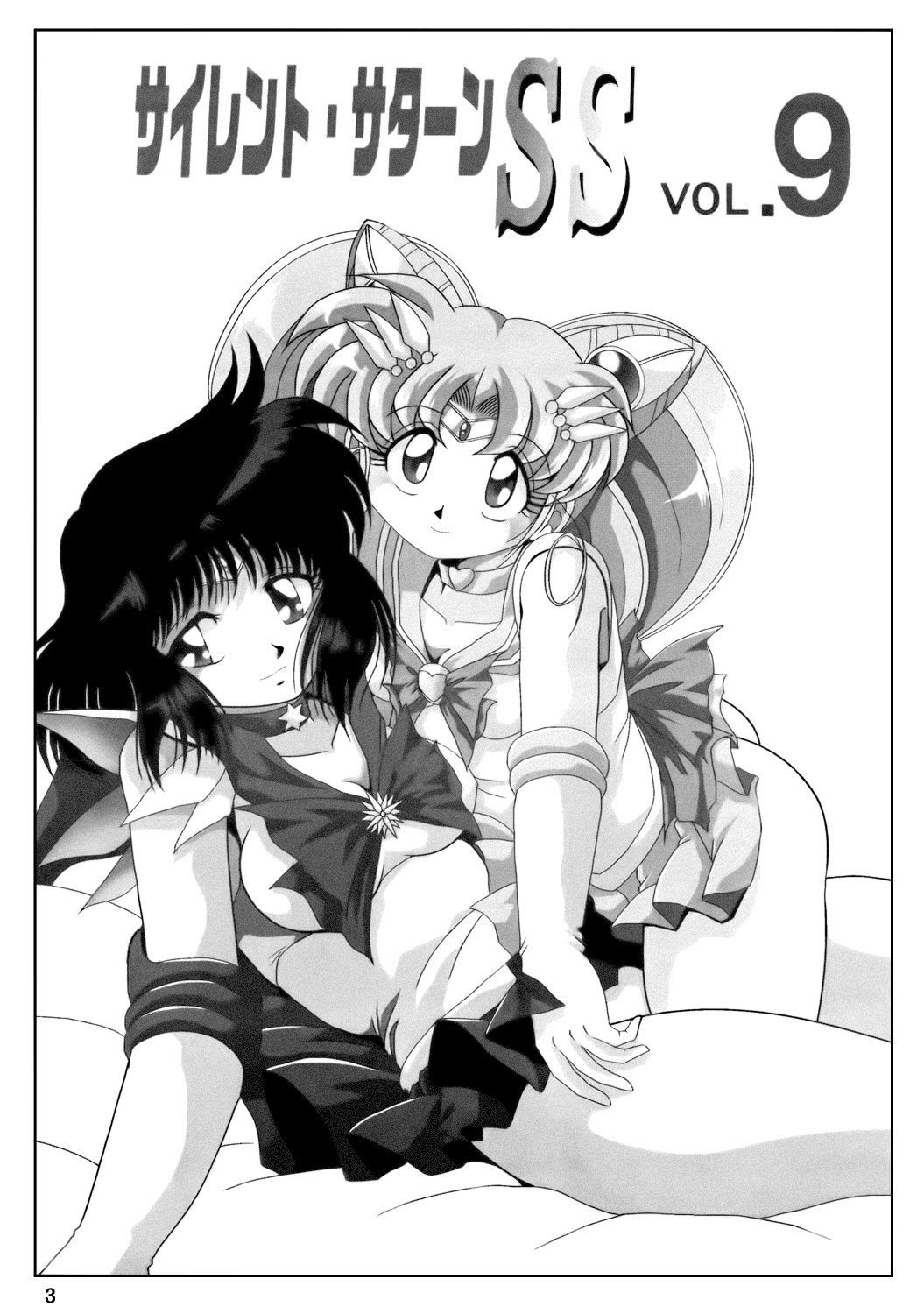 Silent Saturn SS Vol. 9 page 2 full