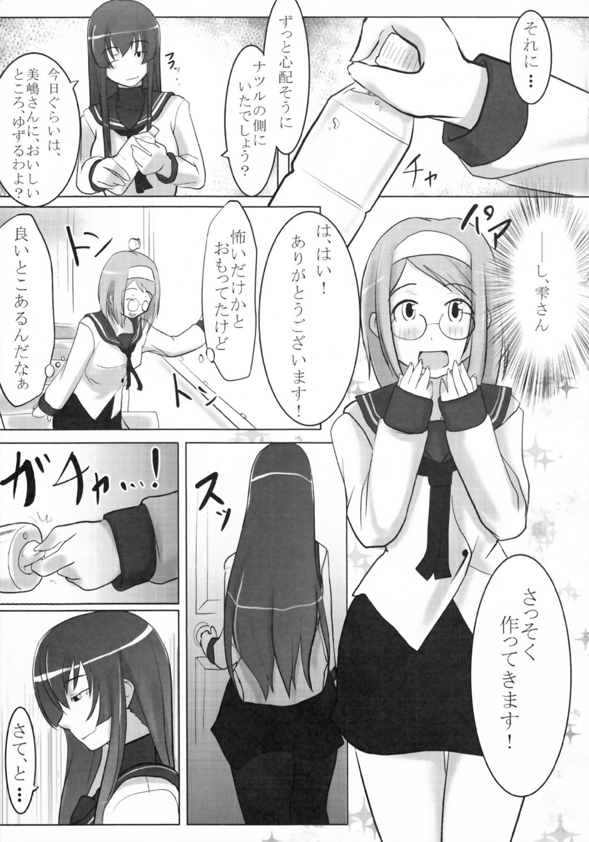 Reversible!? page 11 full