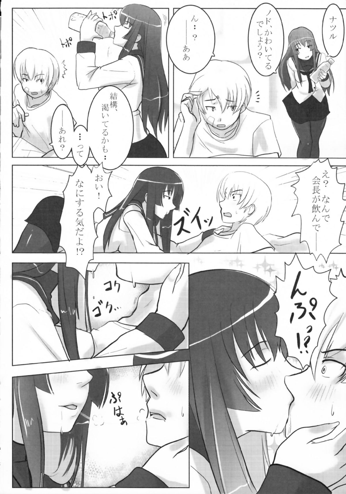 Reversible!? page 12 full