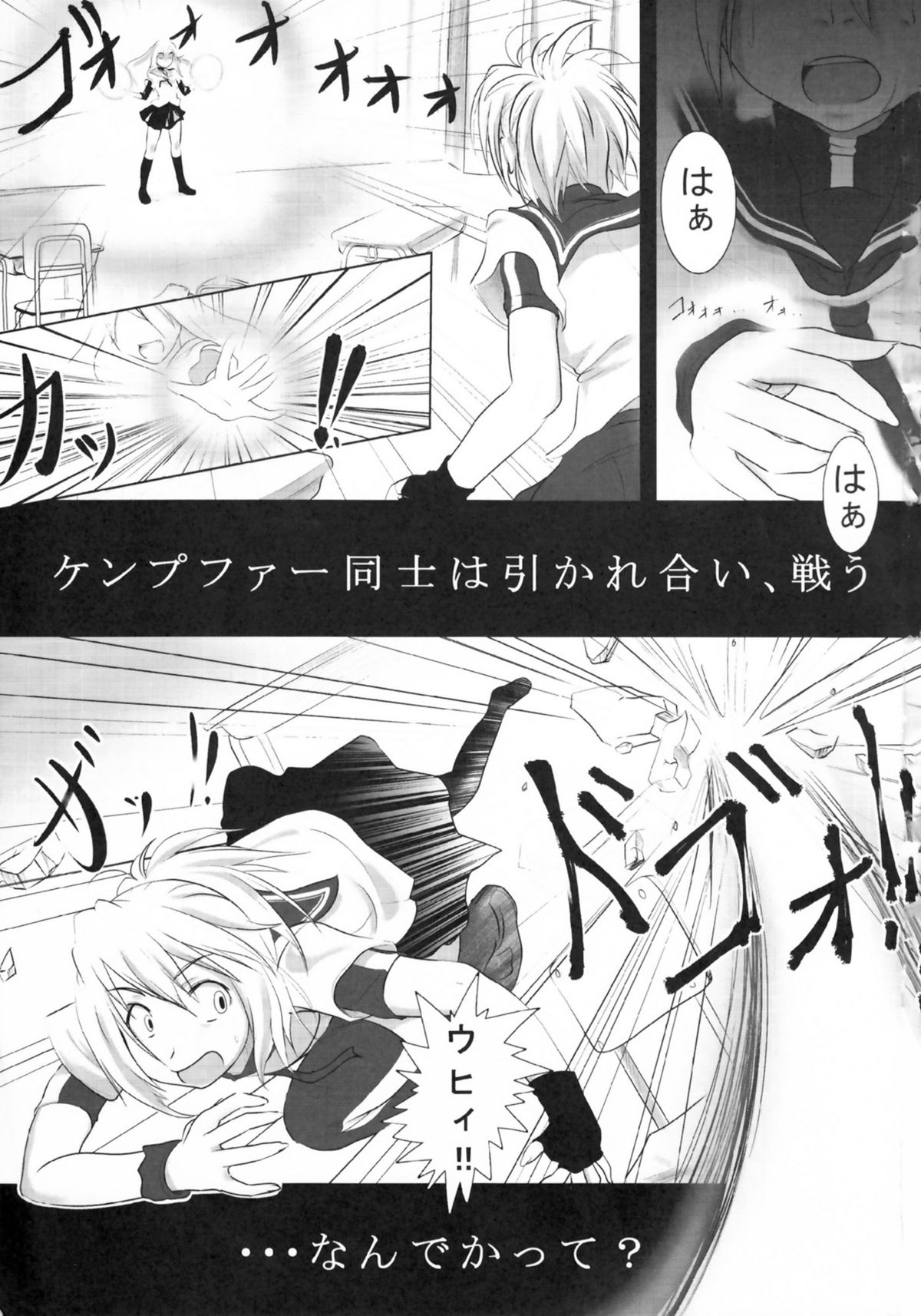 Reversible!? page 3 full