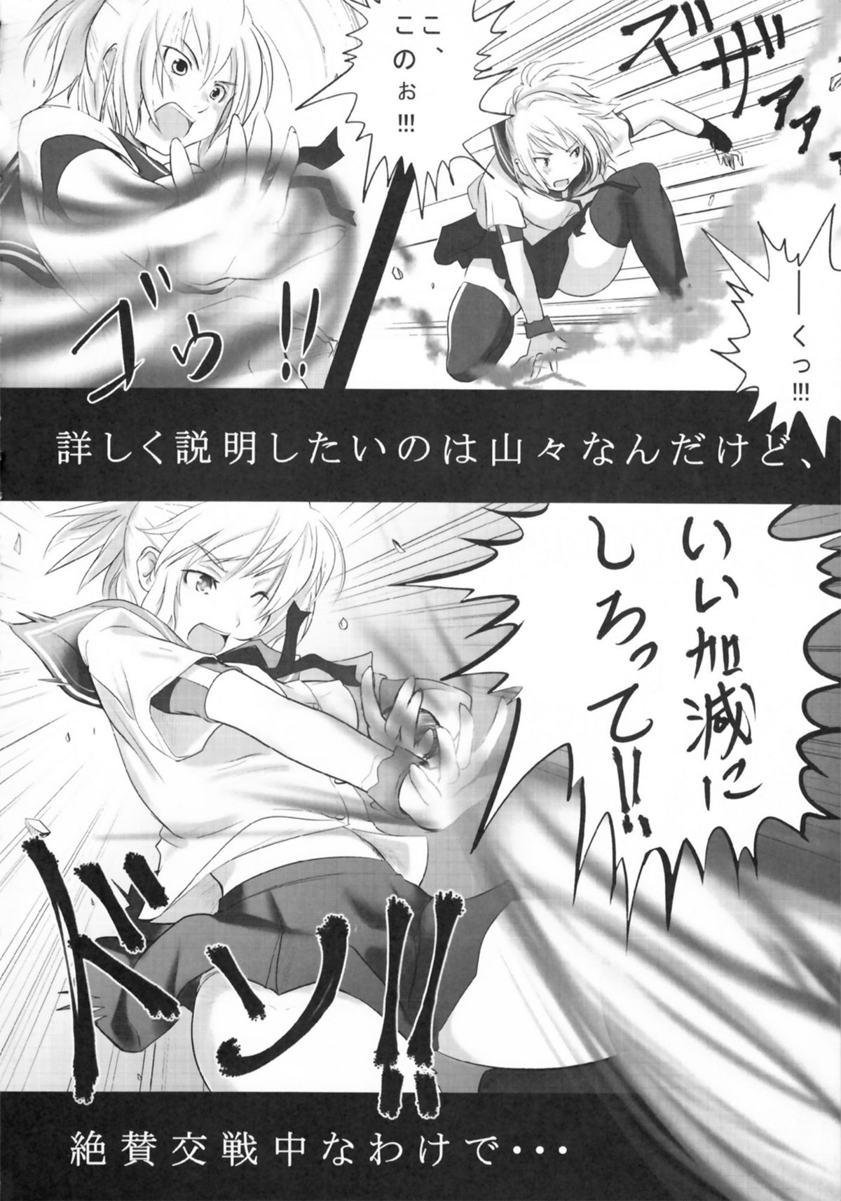 Reversible!? page 4 full