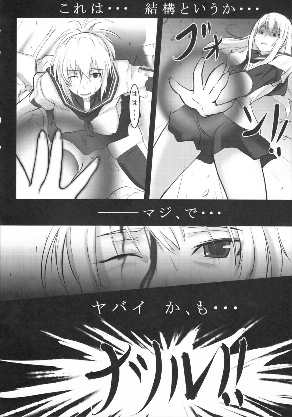 Reversible!? page 6 full