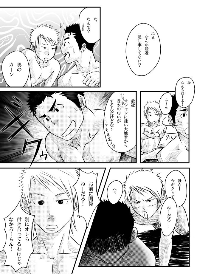 Abnormal page 11 full