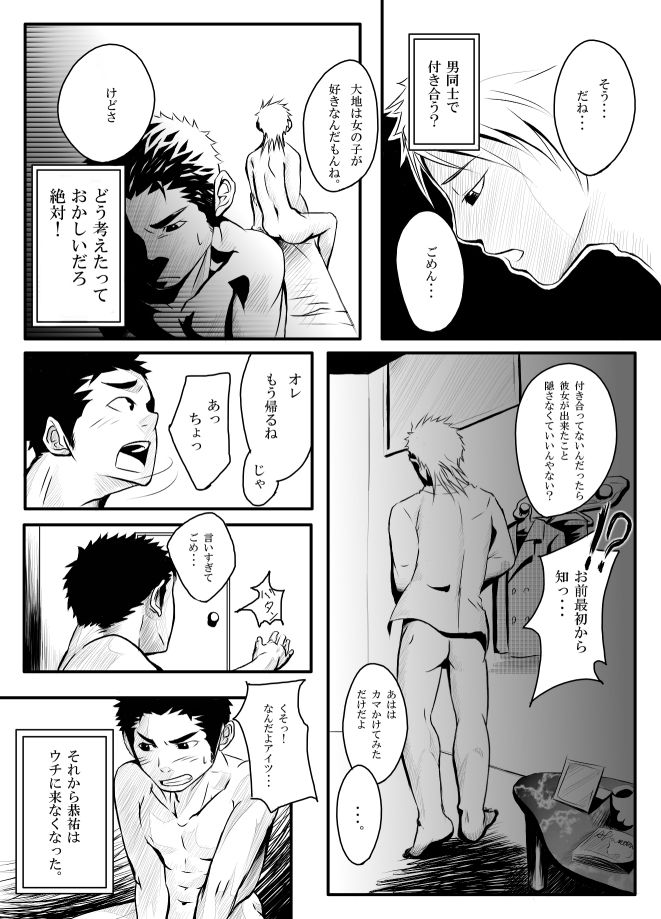 Abnormal page 12 full