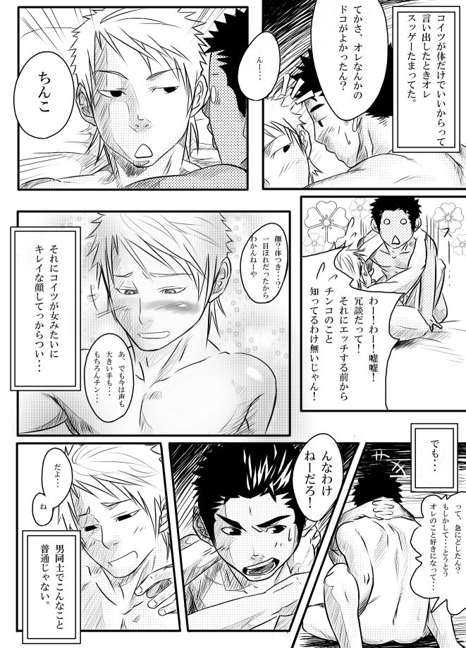 Abnormal page 6 full