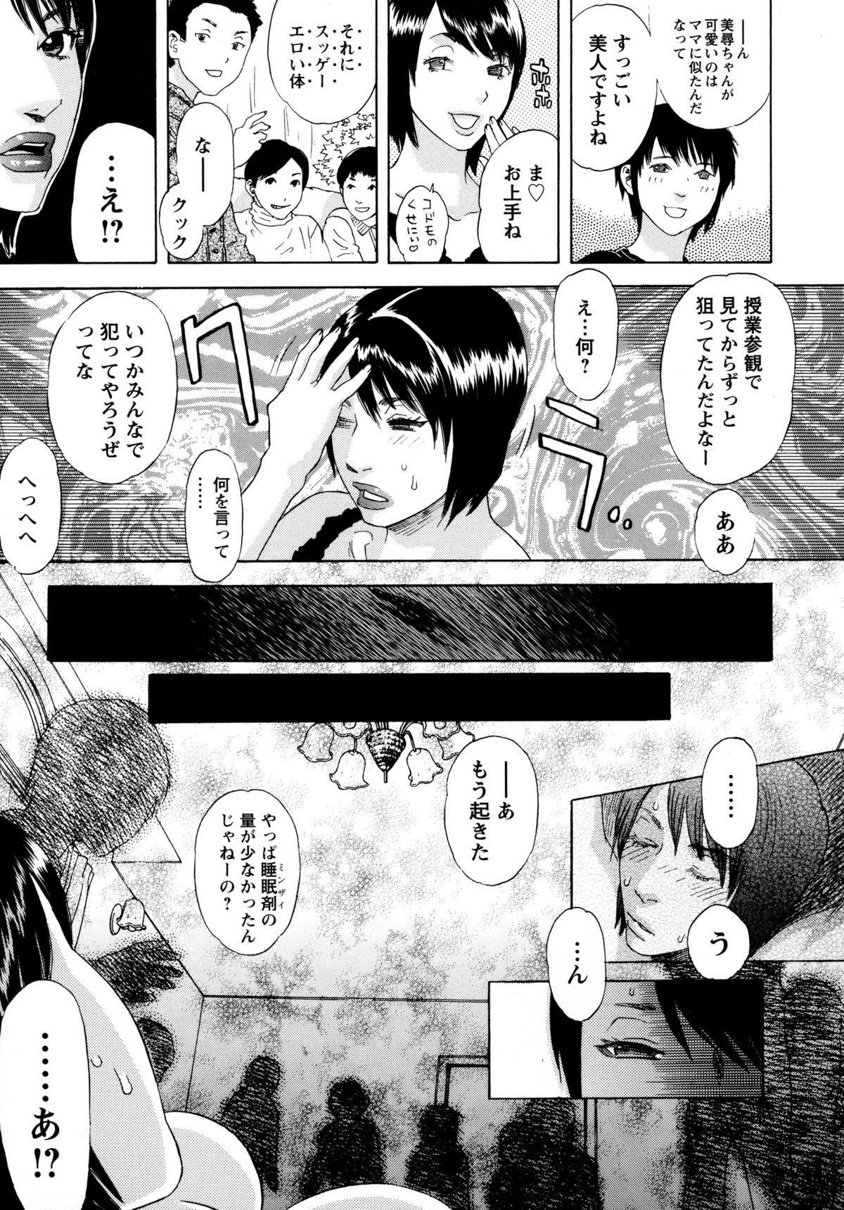 Emu e no kumotsu page 11 full