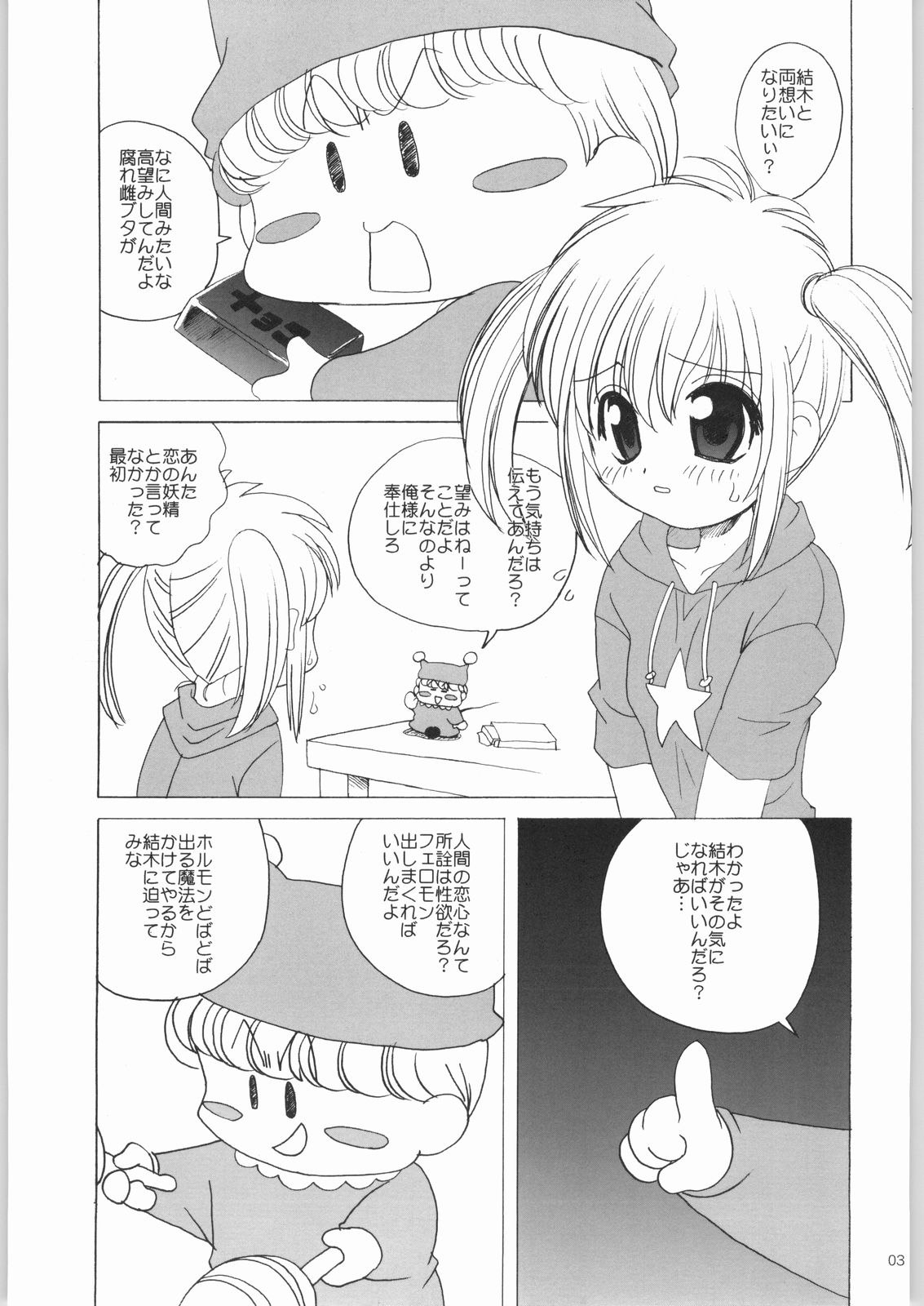 Mirumo De Hon page 2 full