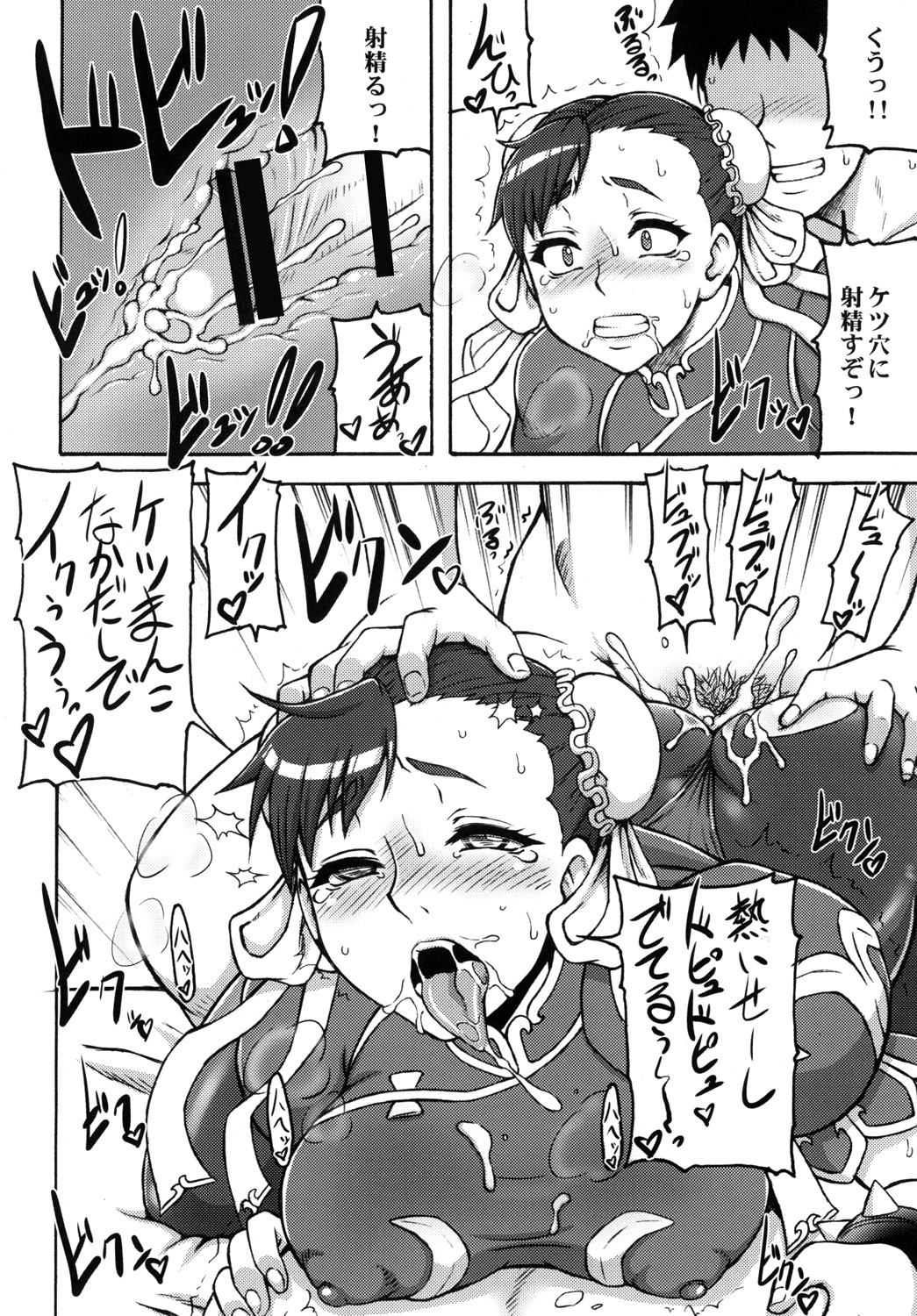 Kakutou Musume Houimou vol. 4 page 11 full