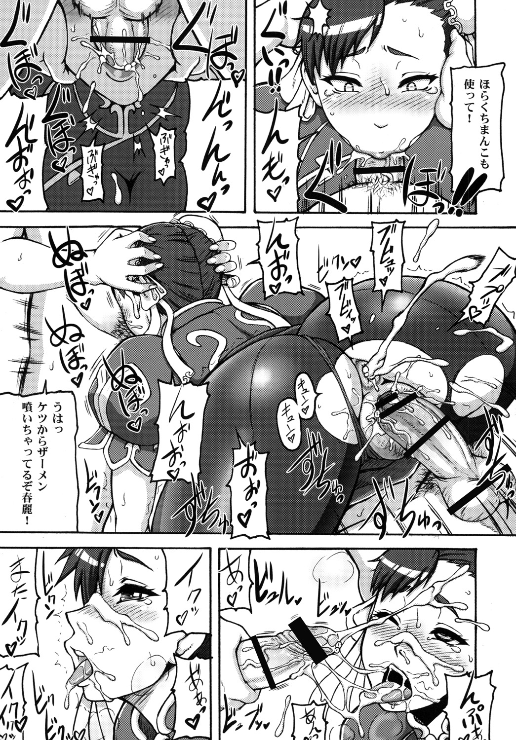 Kakutou Musume Houimou vol. 4 page 12 full
