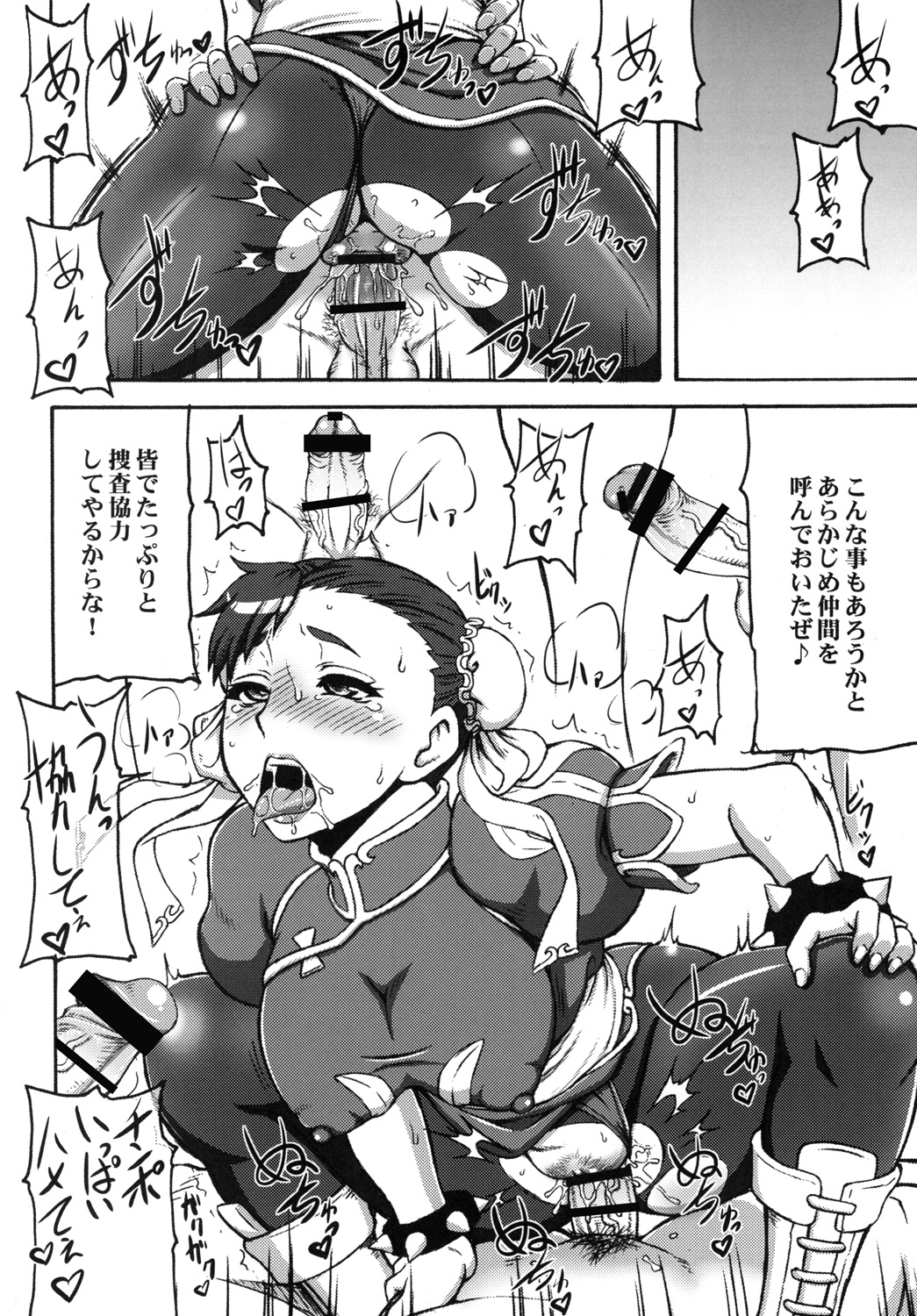 Kakutou Musume Houimou vol. 4 page 9 full