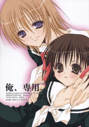 [Dearest (Sena Yuili)] Ore, senyou (Maria-sama ga Miteru) cover
