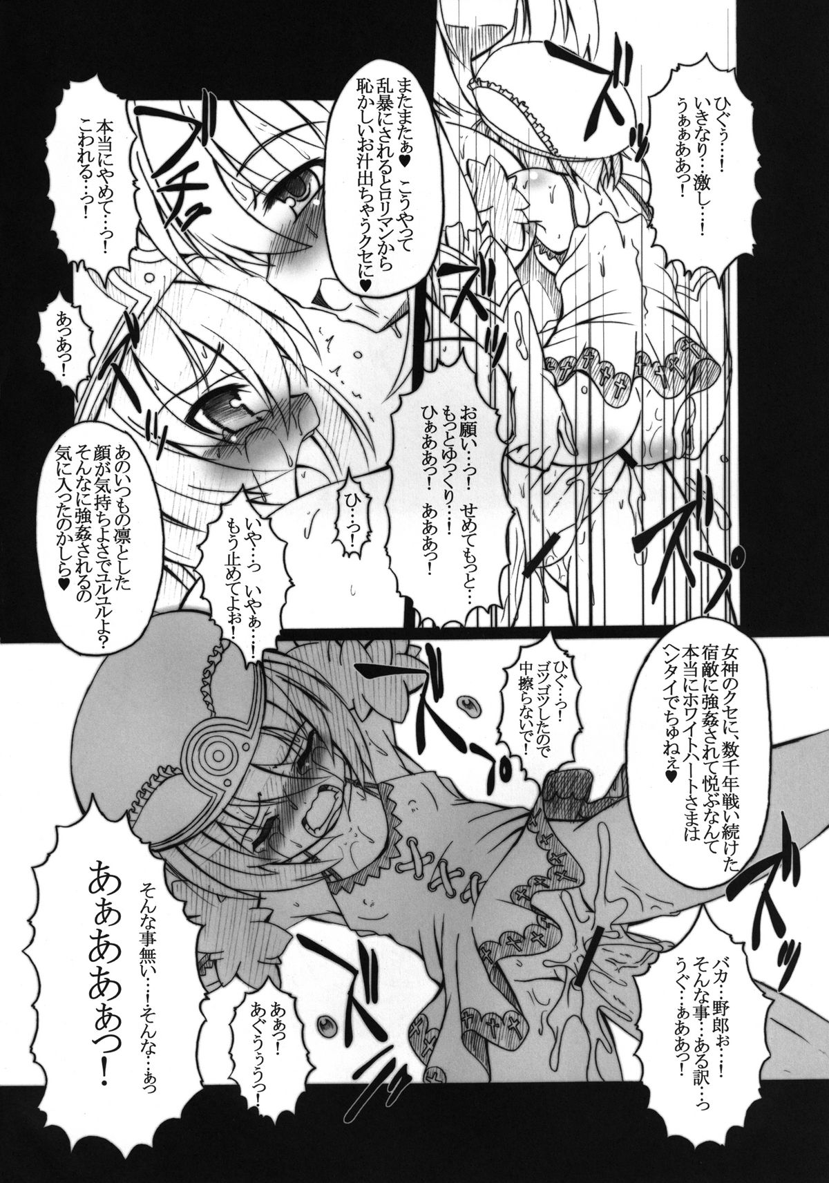 HOBBY'S BLOCK!! 13 GODDESSES' ORGIES page 12 full