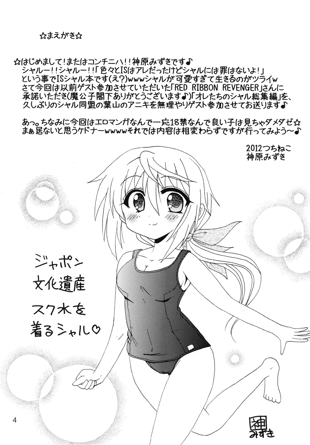 Shiyo! page 3 full