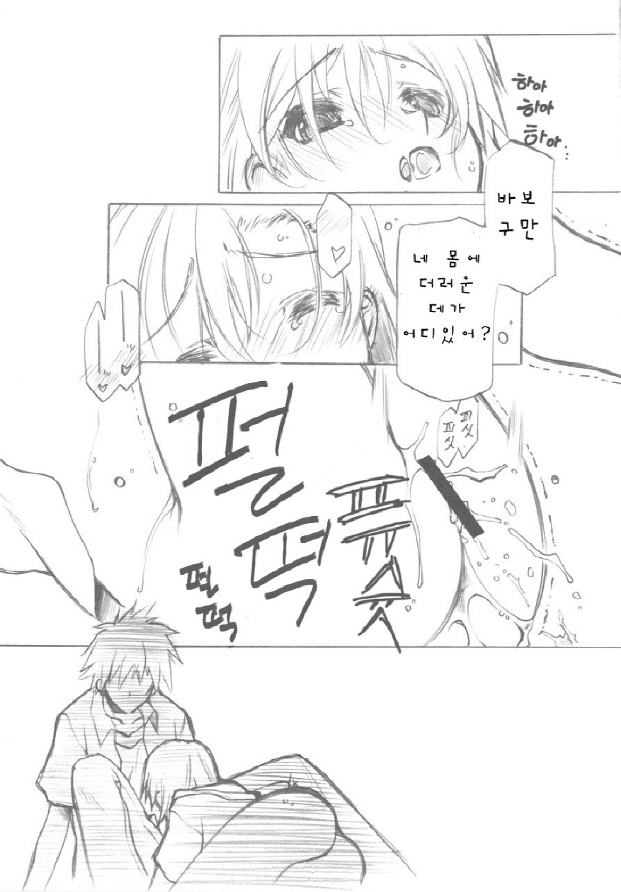 BEGINNING AND THE END page 11 full