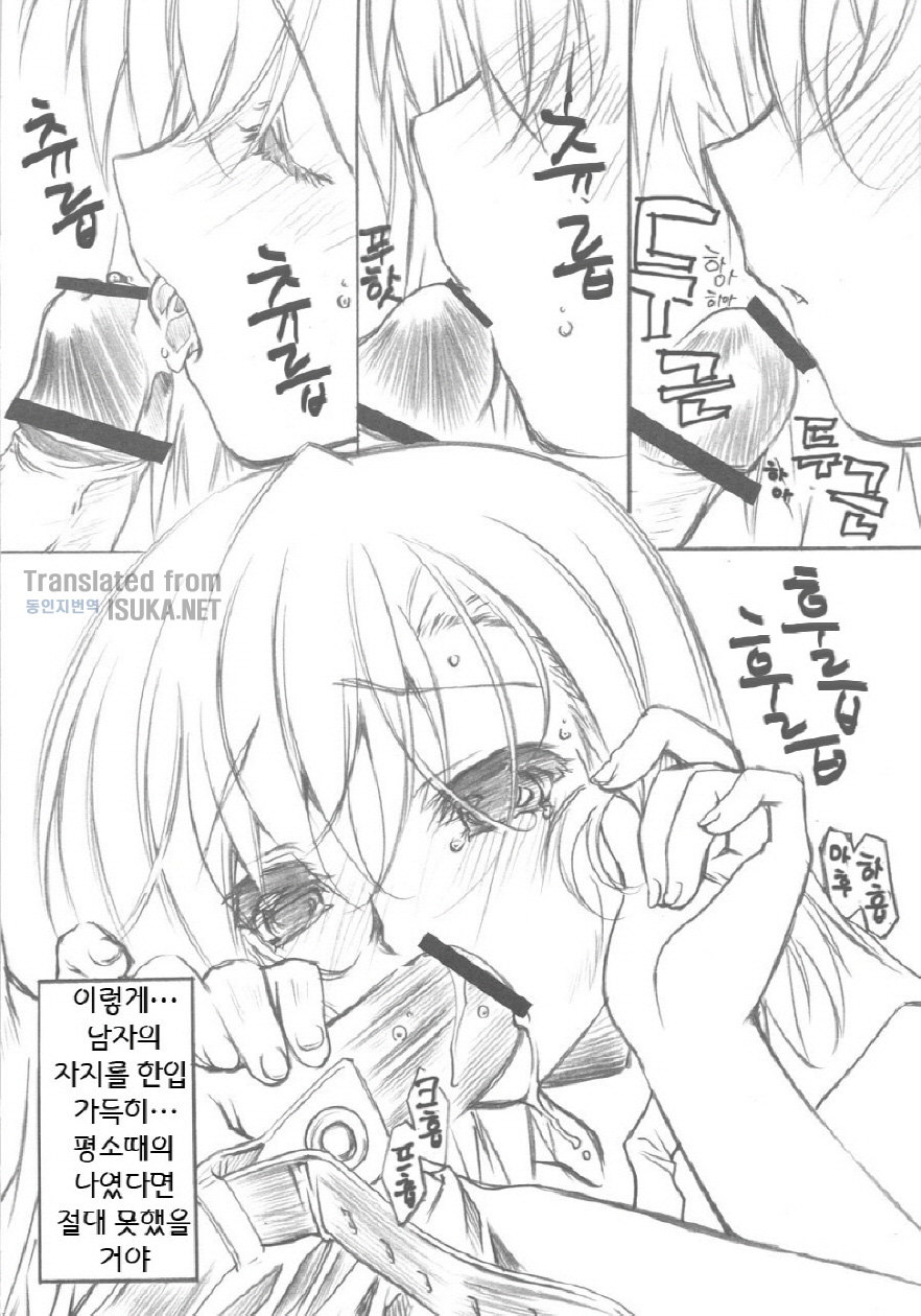 BEGINNING AND THE END page 12 full