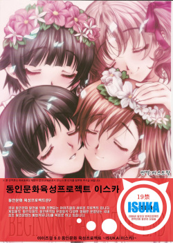 BEGINNING AND THE END