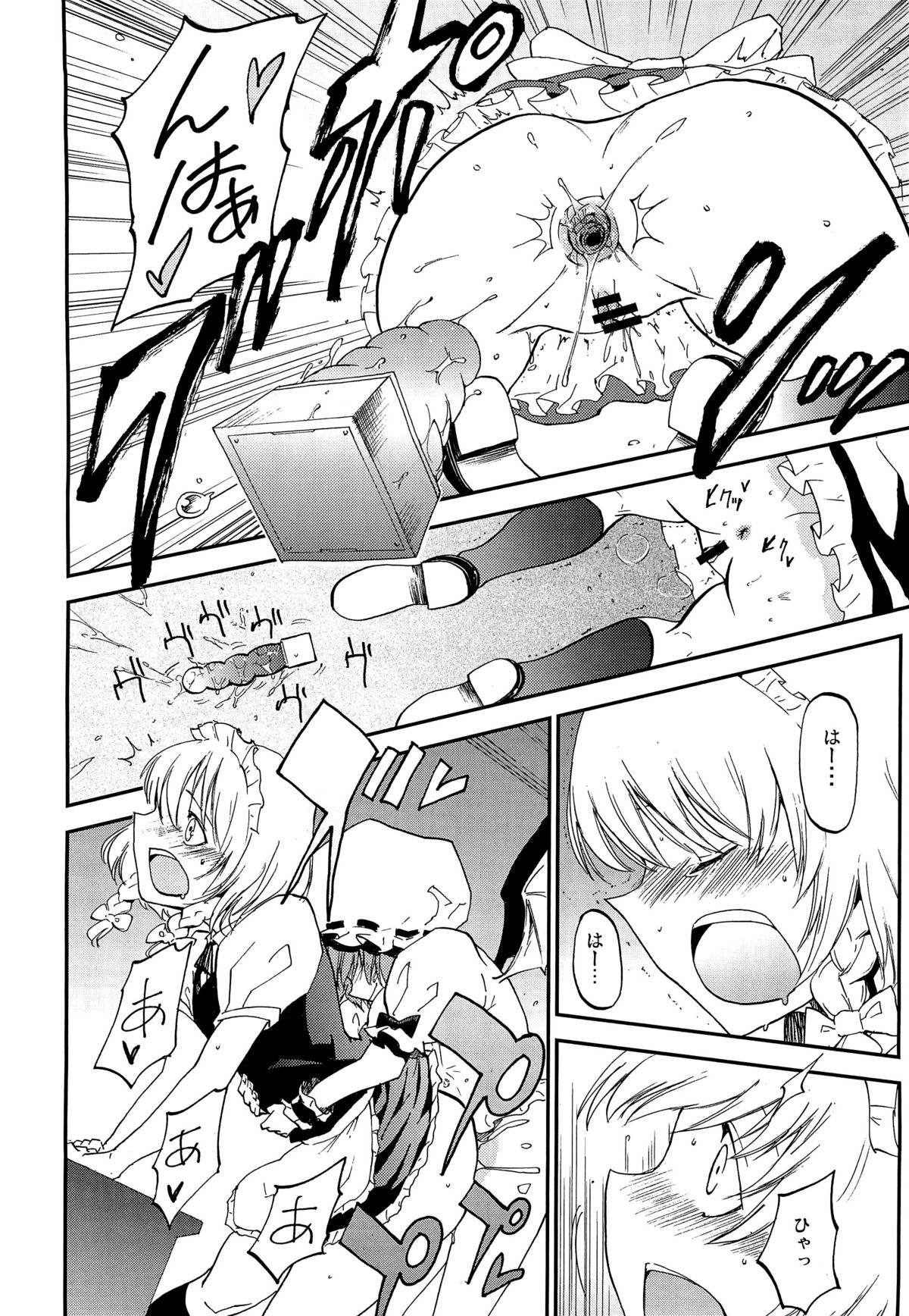 Juusha no Otsutome page 11 full
