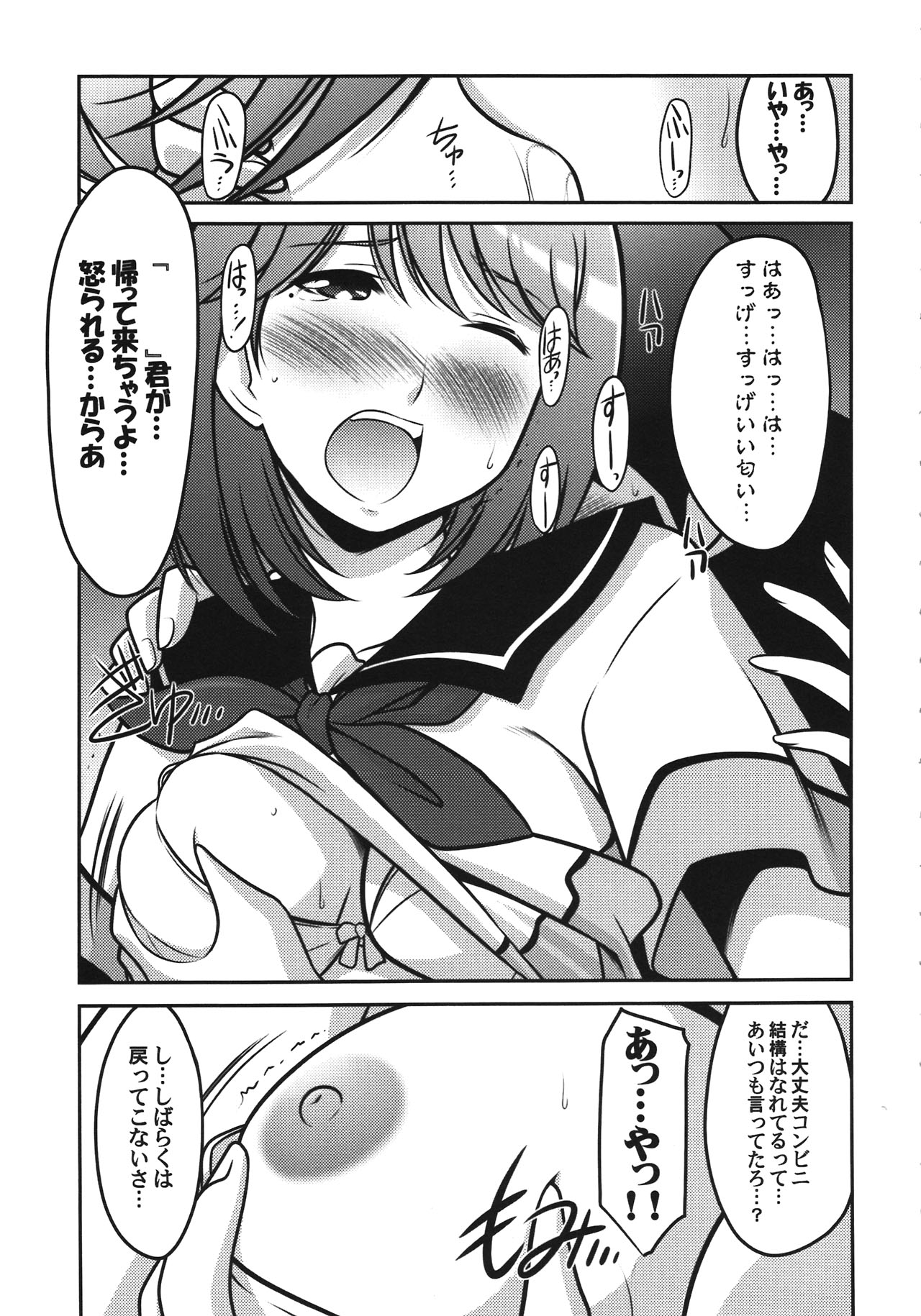 Ruridou Gahou CODE:47 page 5 full