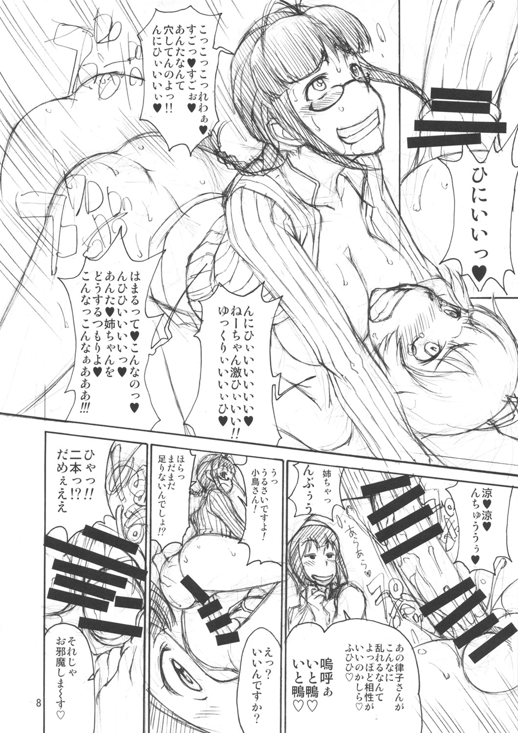 THE BLACK&PINK PARADE F-SIDE page 7 full
