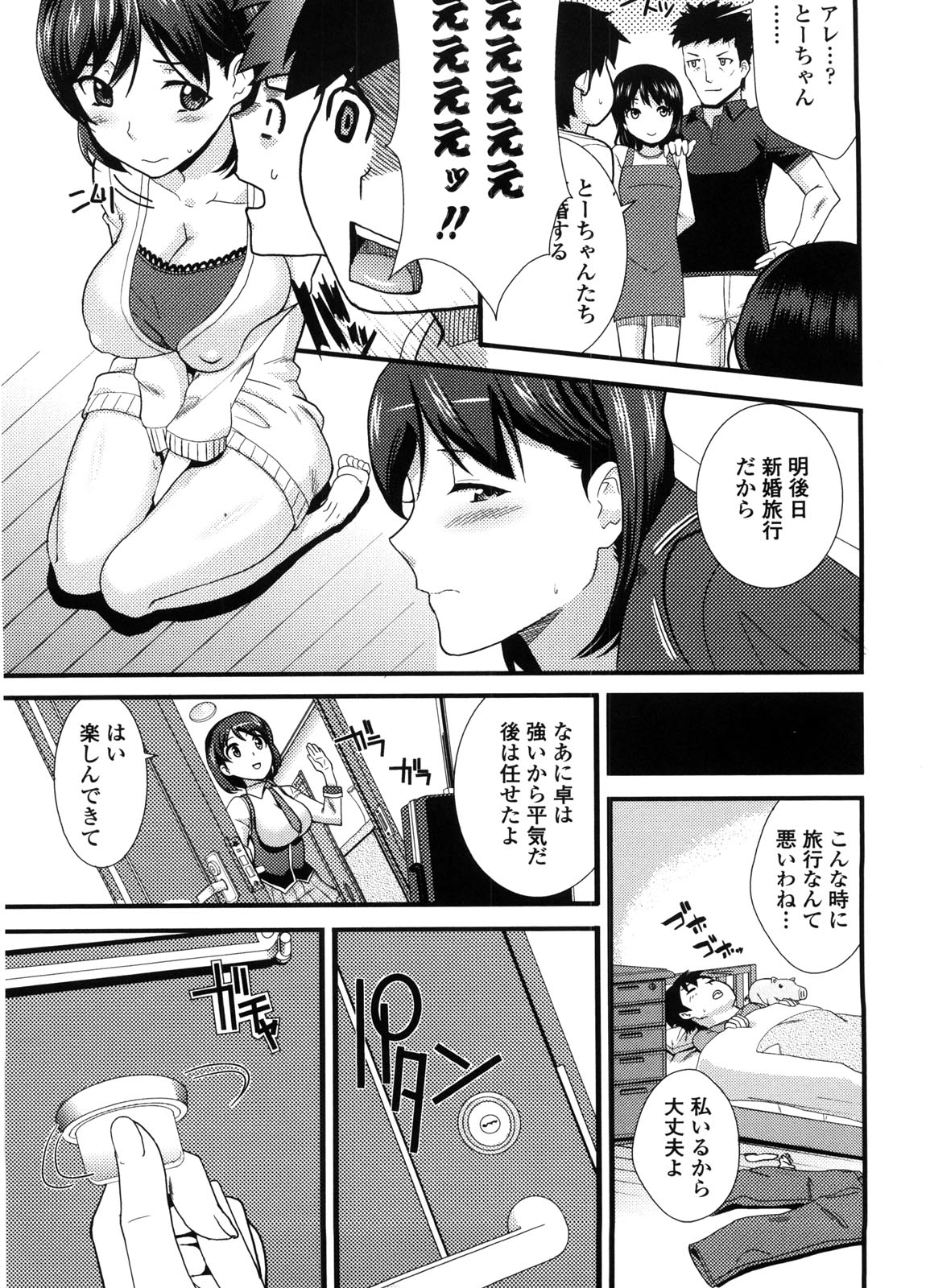 Neesan page 8 full