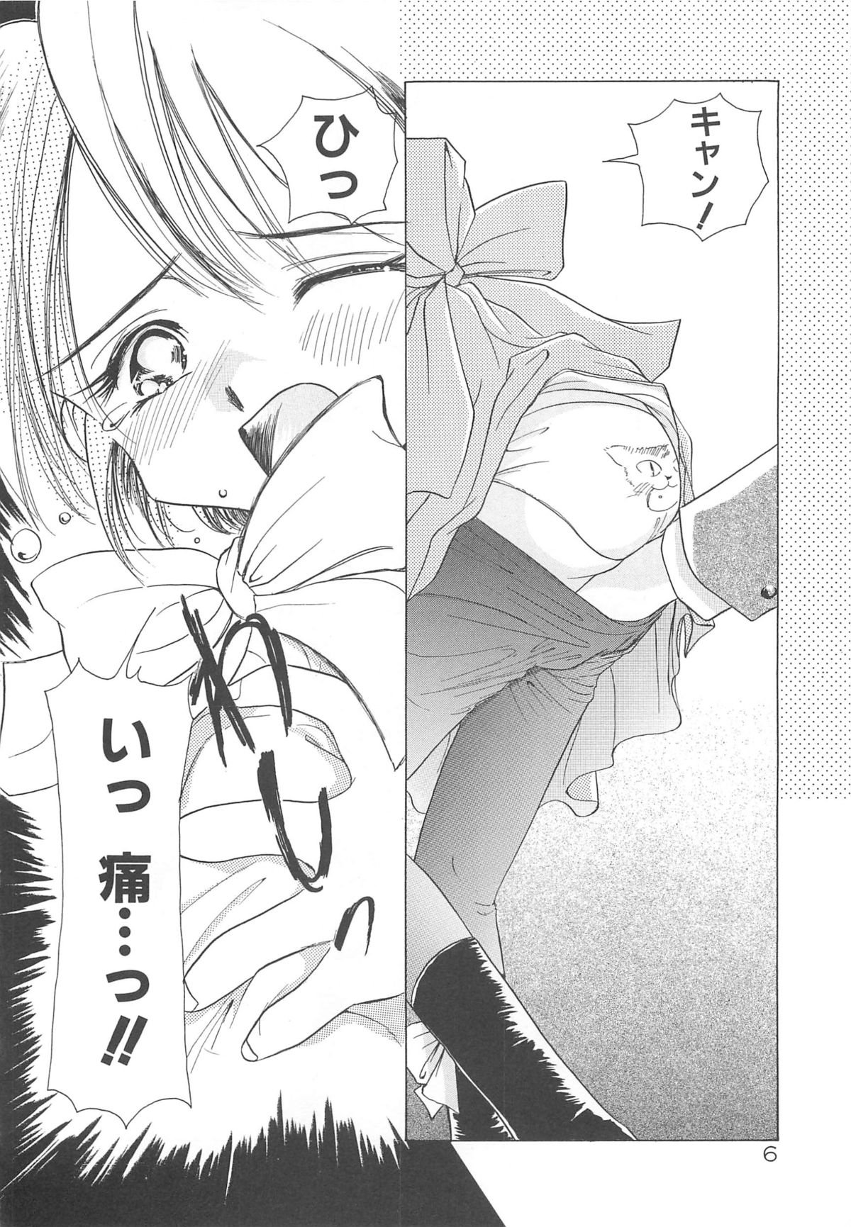 Milky Stream Liner page 11 full