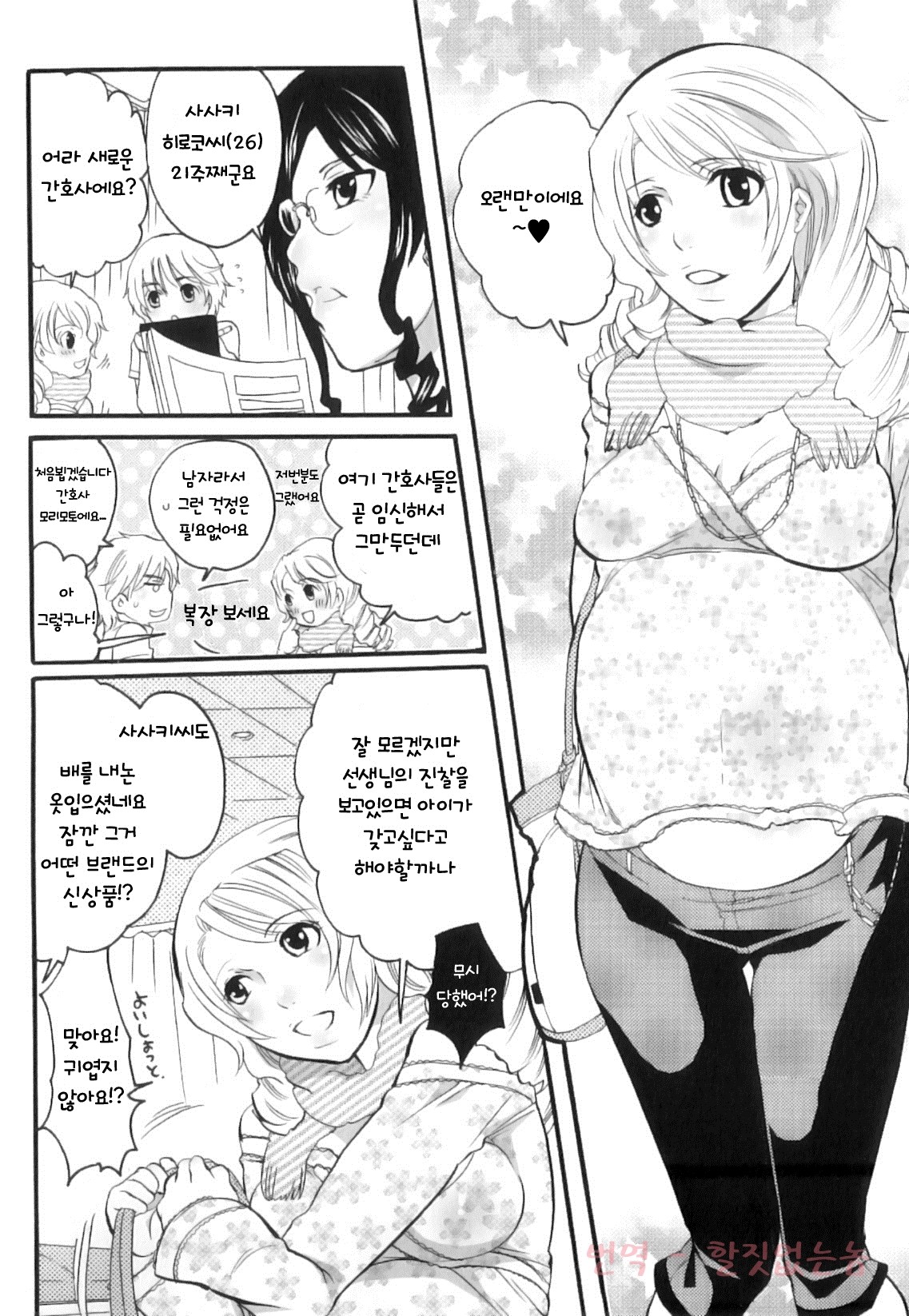 Tsuboi Sanfujinka Iin Monogatari - Kairaku Shussan no Susume page 11 full