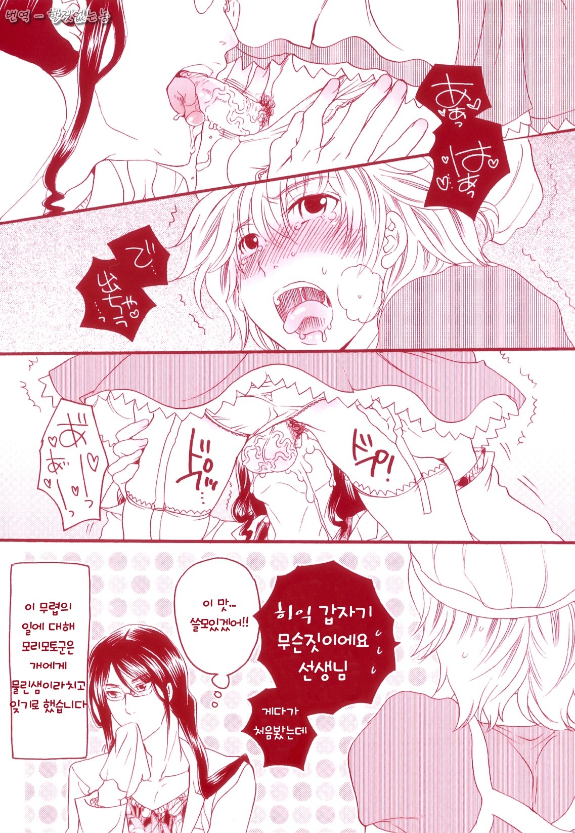 Tsuboi Sanfujinka Iin Monogatari - Kairaku Shussan no Susume page 5 full
