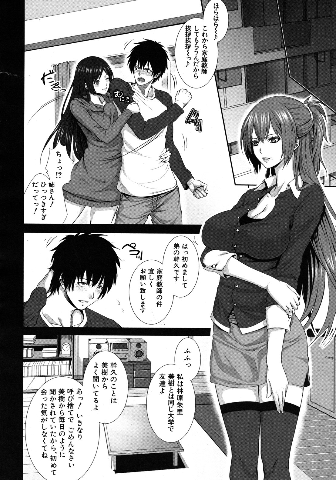 COMIC MUJIN 2012-09 page 12 full