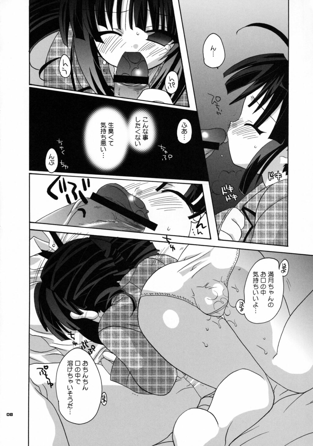 Cruller 5 page 7 full