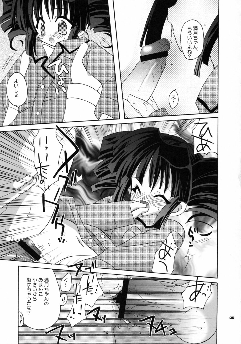 Cruller 5 page 8 full