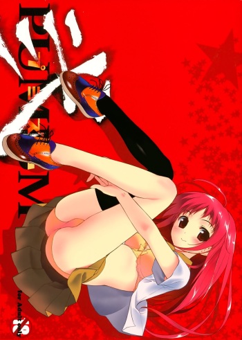 (C82) [Ura FMO (Fumio)] PUMISM2 (Various) cover