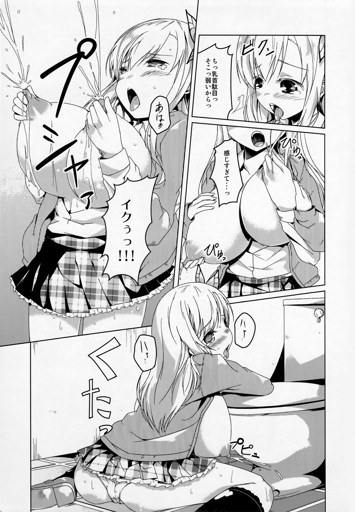 SENAMILK page 11 full