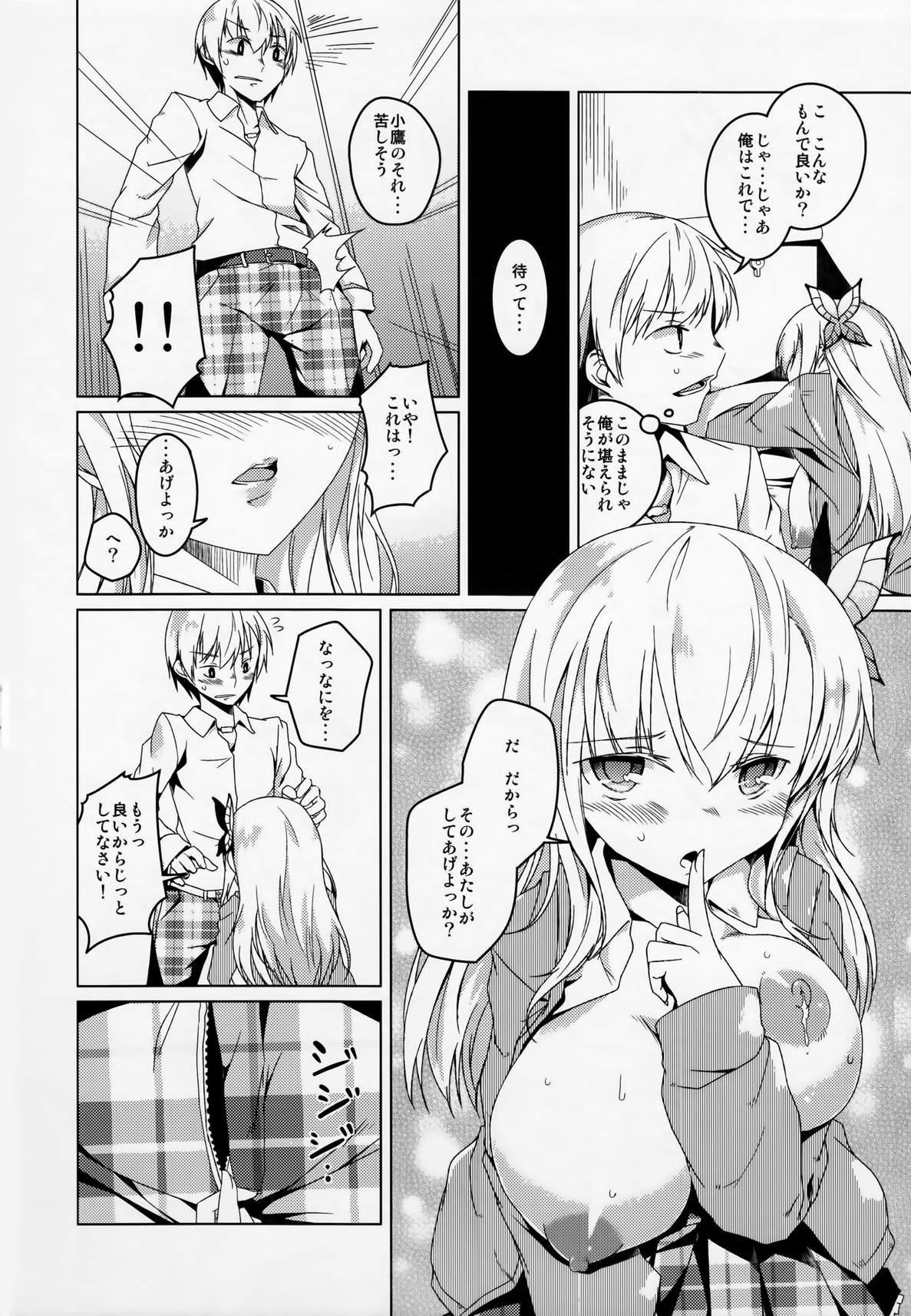 SENAMILK page 12 full