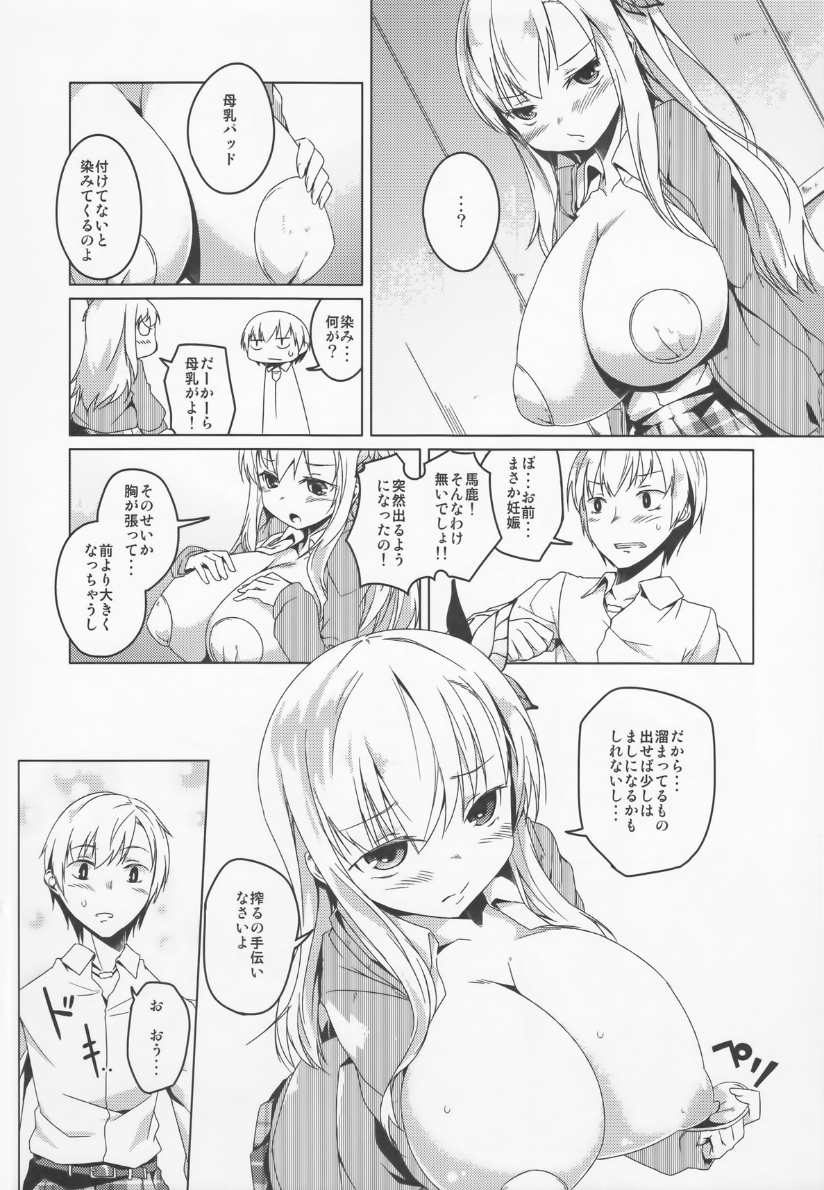 SENAMILK page 8 full