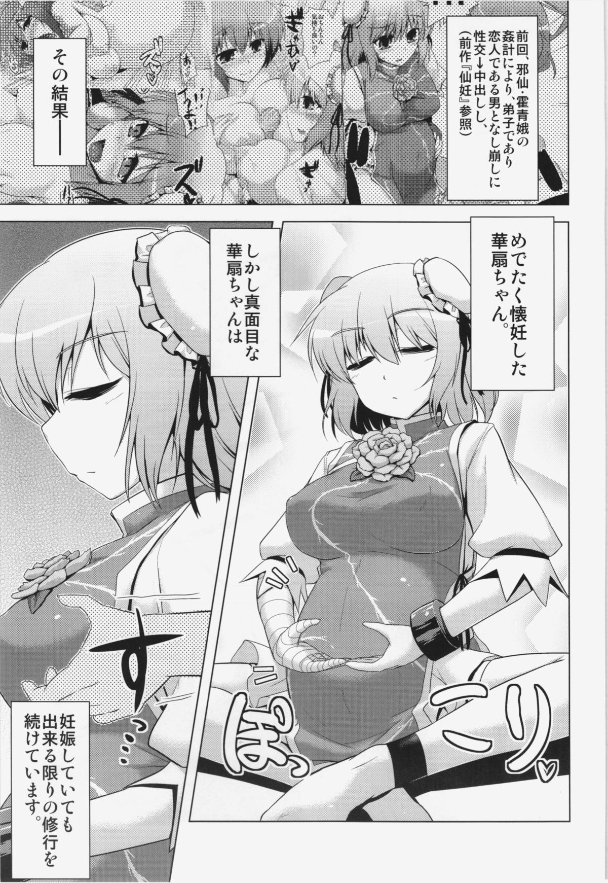 Sennin 2 page 3 full