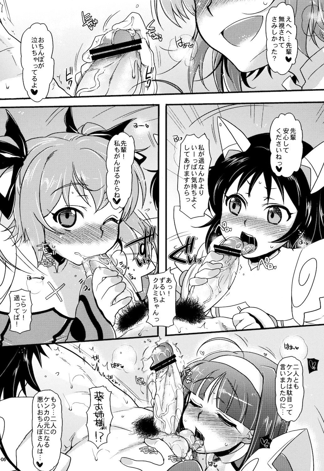 x3 Angels page 6 full