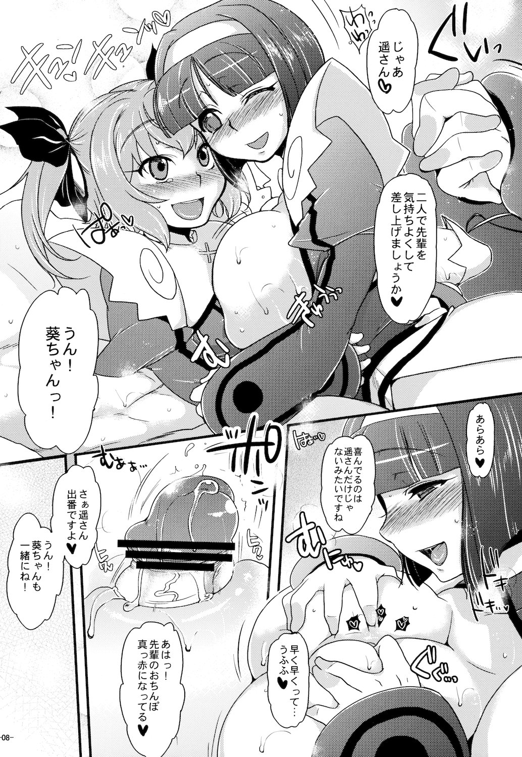 x3 Angels page 8 full