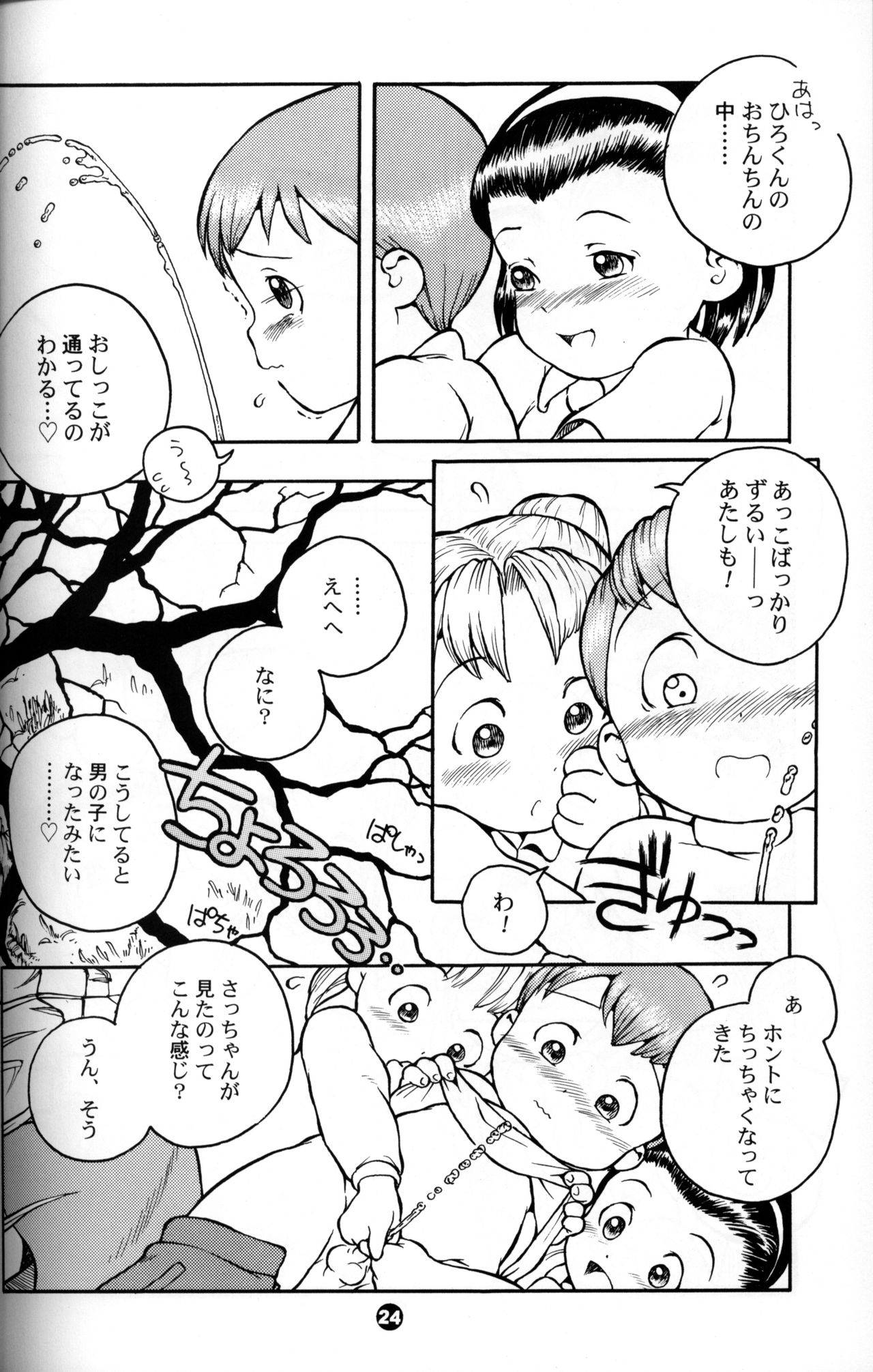 MP X page 11 full