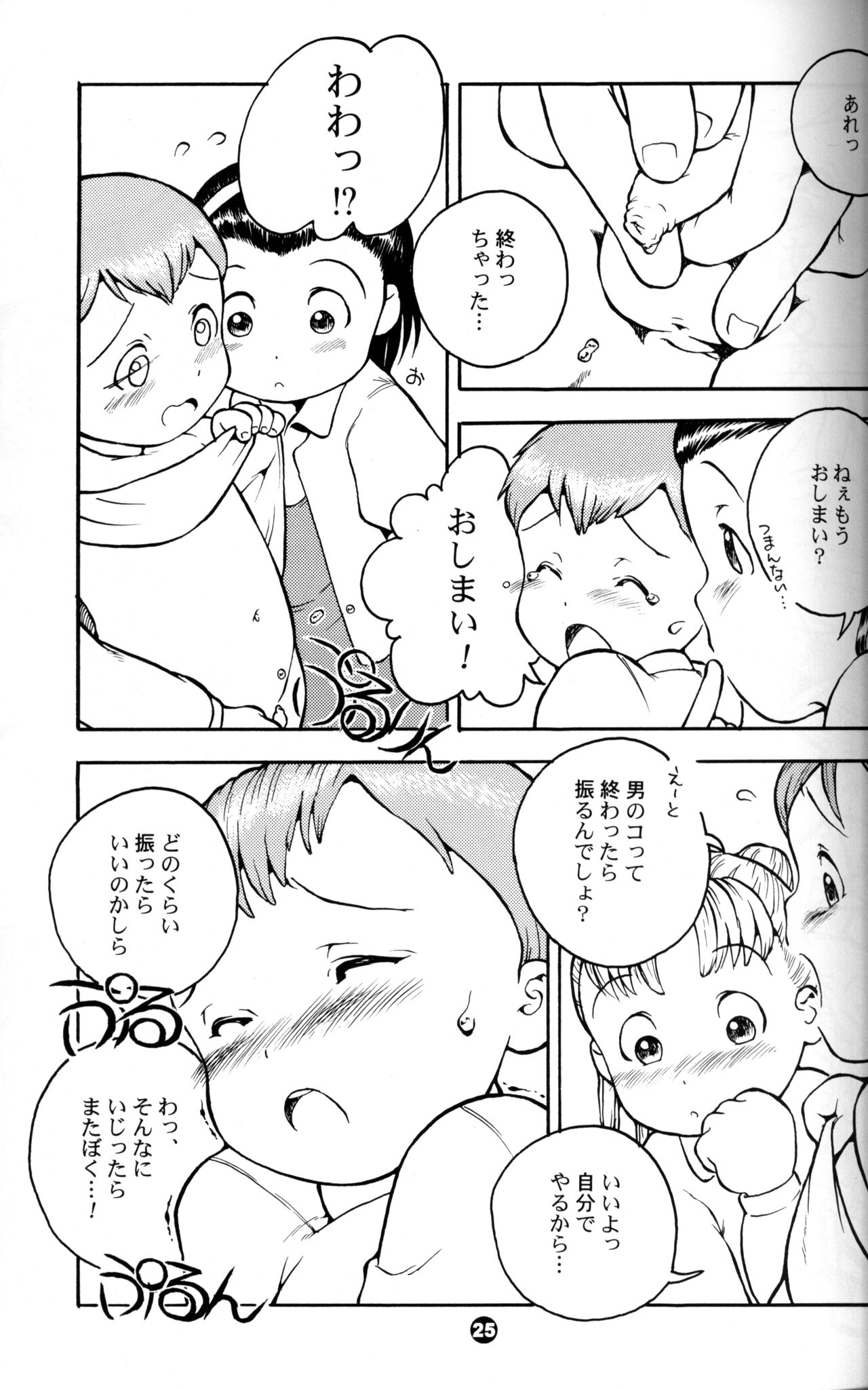 MP X page 12 full