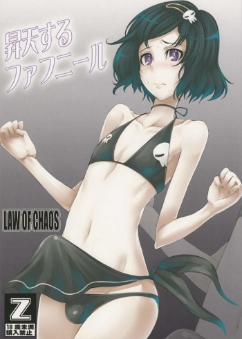 (C81) [Chaos no Genri (ippo)] Shouten Suru Fafnir | Ascend Fafnir (Steins;Gate) [English] =Short Wharf= cover