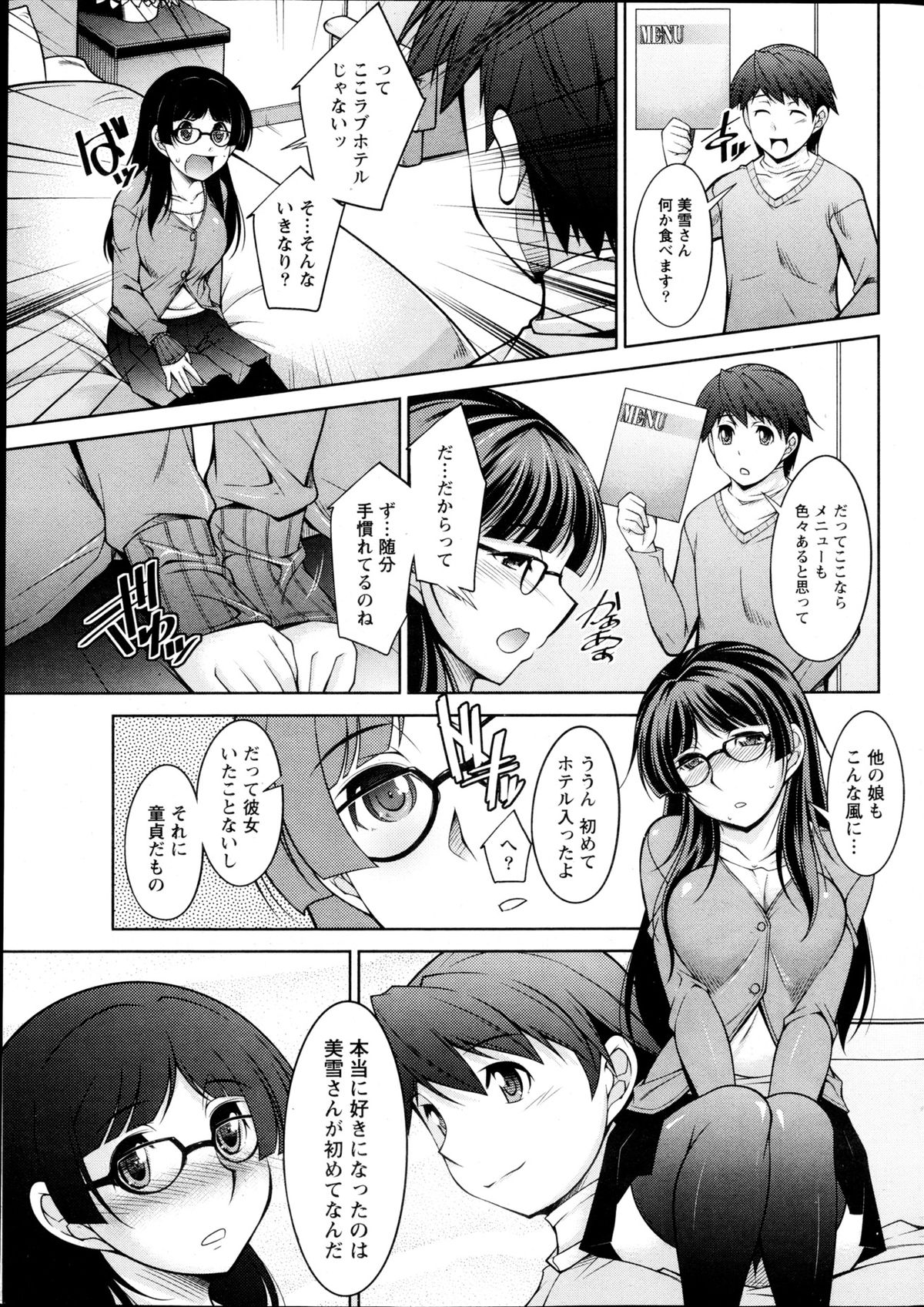 Namaiki! 2013-05 page 12 full