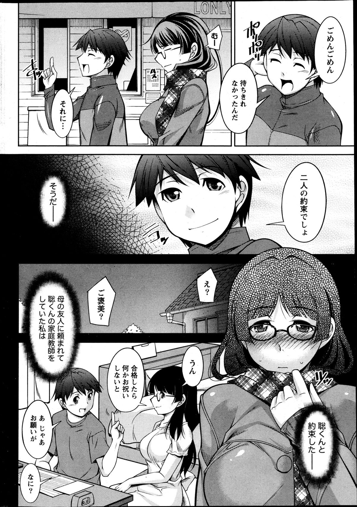 Namaiki! 2013-05 page 9 full