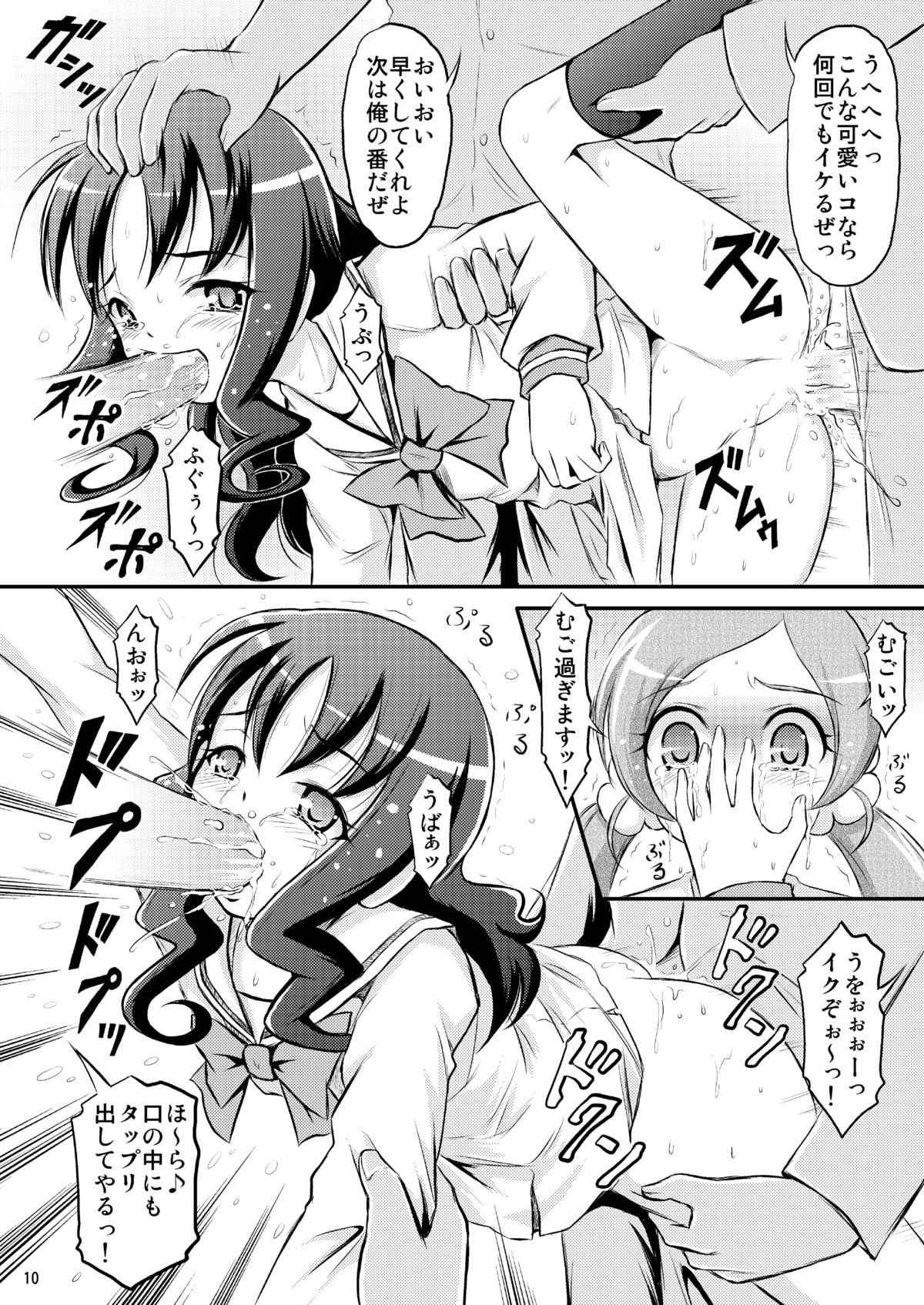Ukkari!? Chikan Densha Saikyou-sen ni Nocchaimashita!! page 11 full