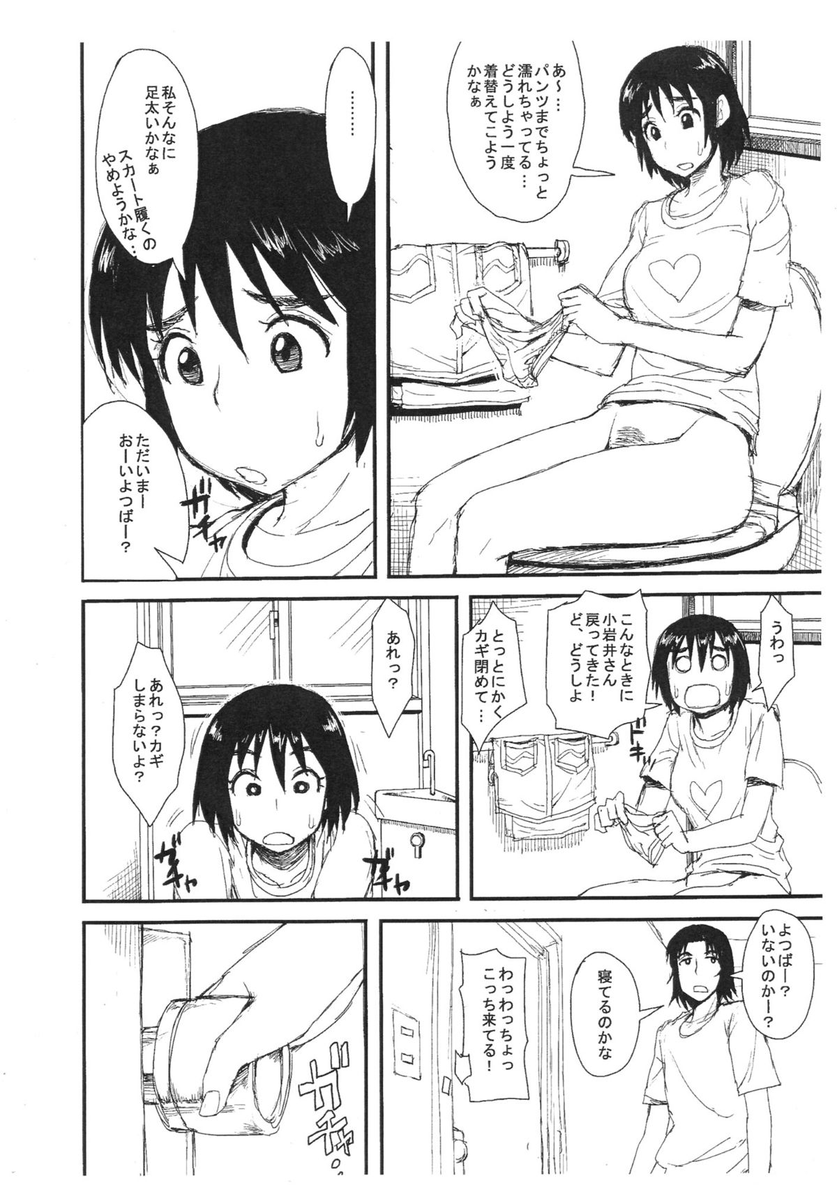 Fuyu Comi ni Maniawanakatta kara Tsugi no Natsu Comi de Konna no Dasu Hon page 4 full