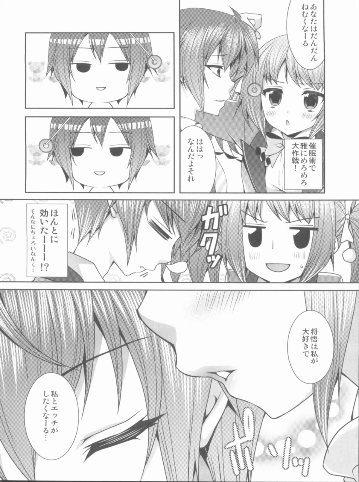 Ani Imo Distance Next page 5 full