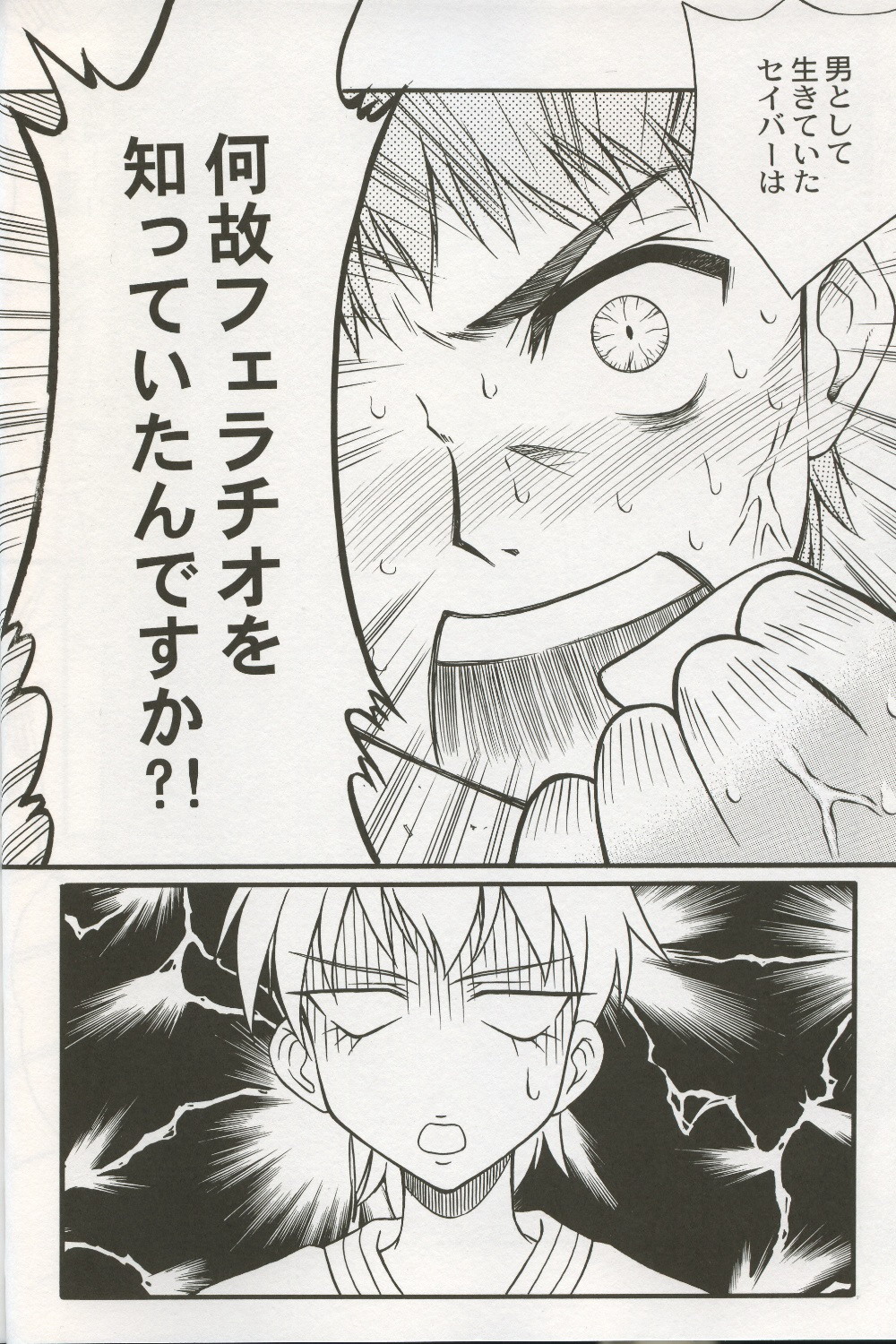 first night page 11 full