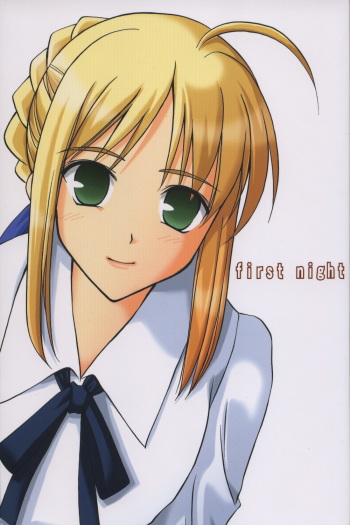 (CR35) [Kaikinissyoku (Ayano Naoto)] first night (Fate/stay night) cover