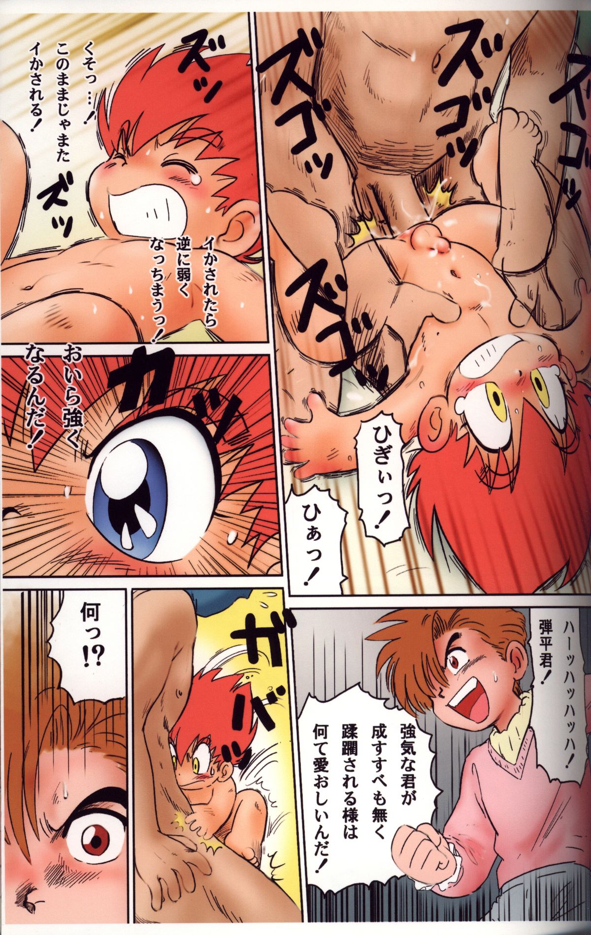 Dutch Danpei page 11 full