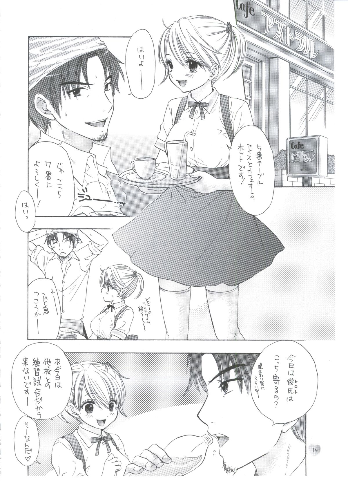 Soujuku page 11 full